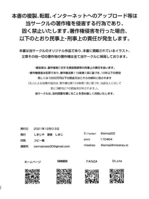 [しまじや (しまじ)] 男風呂チャレンジ…失敗！サウナで囲まれ… [DL版]_33_osdo