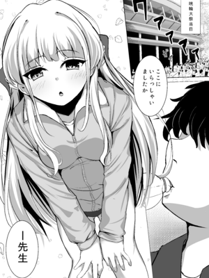 [すみっこの王様 (すみおー)] トキトラックアンドフィールド (ブルーアーカイブ) [DL版]_02_jgwd