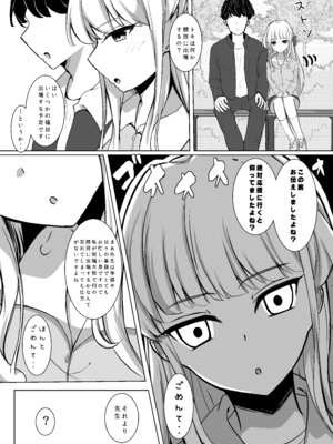 [すみっこの王様 (すみおー)] トキトラックアンドフィールド (ブルーアーカイブ) [DL版]_03_goea