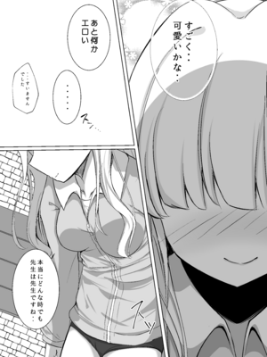 [すみっこの王様 (すみおー)] トキトラックアンドフィールド (ブルーアーカイブ) [DL版]_05_bsqh