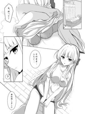 [すみっこの王様 (すみおー)] トキトラックアンドフィールド (ブルーアーカイブ) [DL版]_07_cjbd