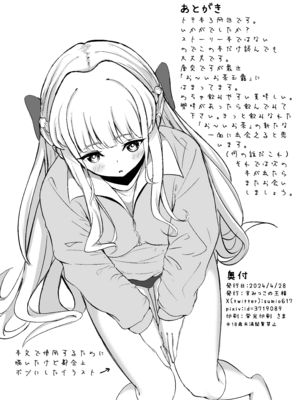 [すみっこの王様 (すみおー)] トキトラックアンドフィールド (ブルーアーカイブ) [DL版]_17_vuwb