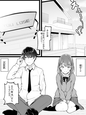 [ばぁちゃん家] ヒミツのネトラセごっこ_02_ooho