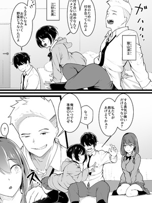 [ばぁちゃん家] ヒミツのネトラセごっこ_03_baqg