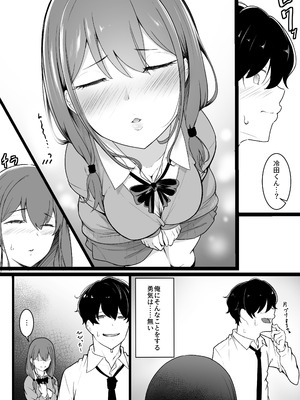 [ばぁちゃん家] ヒミツのネトラセごっこ_07_gcbp