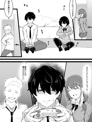 [ばぁちゃん家] ヒミツのネトラセごっこ_09_uiil