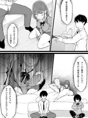 [ばぁちゃん家] ヒミツのネトラセごっこ_10_sldr