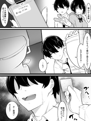 [ばぁちゃん家] ヒミツのネトラセごっこ_12_utbe