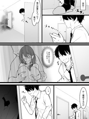 [ばぁちゃん家] ヒミツのネトラセごっこ_13_blhm