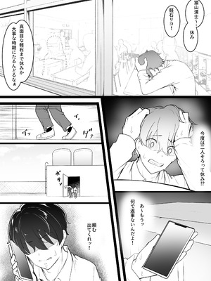 [ばぁちゃん家] ヒミツのネトラセごっこ_17_xacj