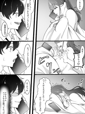 [ばぁちゃん家] ヒミツのネトラセごっこ_18_ojpa