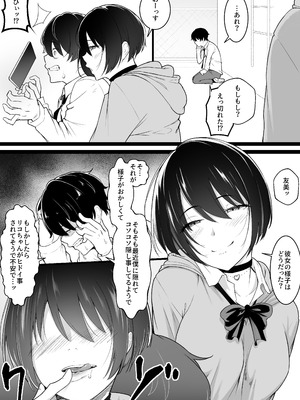 [ばぁちゃん家] ヒミツのネトラセごっこ_20_ojhk