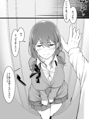 [ばぁちゃん家] ヒミツのネトラセごっこ_22_locj