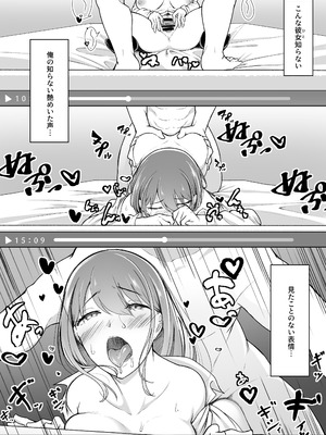 [ばぁちゃん家] ヒミツのネトラセごっこ_26_wkqk