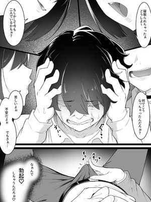 [ばぁちゃん家] ヒミツのネトラセごっこ_28_lvvf