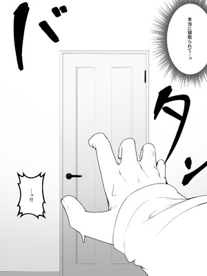 [ばぁちゃん家] ヒミツのネトラセごっこ_31_ogcb