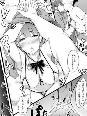 [ばぁちゃん家] ヒミツのネトラセごっこ_33_ggib