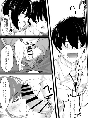 [ばぁちゃん家] ヒミツのネトラセごっこ_34_ylnb