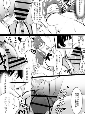 [ばぁちゃん家] ヒミツのネトラセごっこ_35_joow