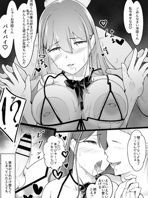 [ばぁちゃん家] ヒミツのネトラセごっこ_46_fvri