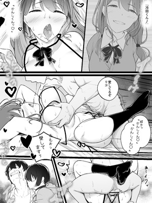 [ばぁちゃん家] ヒミツのネトラセごっこ_51_vocu