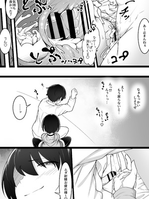 [ばぁちゃん家] ヒミツのネトラセごっこ_53_cifc