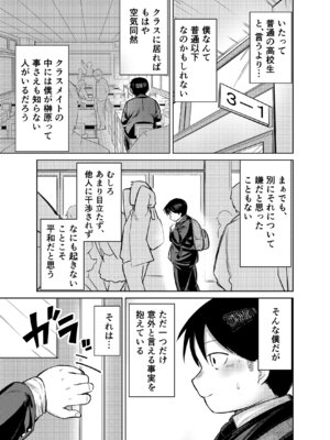 [みっつまん] 先輩、卒業までに思い出残しませんか_02_lsup