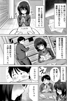 [みっつまん] 先輩、卒業までに思い出残しませんか_04_jumm