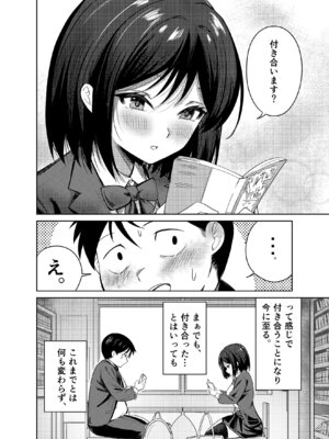 [みっつまん] 先輩、卒業までに思い出残しませんか_05_fdyf