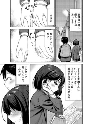 [みっつまん] 先輩、卒業までに思い出残しませんか_06_rame