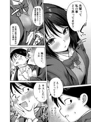 [みっつまん] 先輩、卒業までに思い出残しませんか_07_pgbs