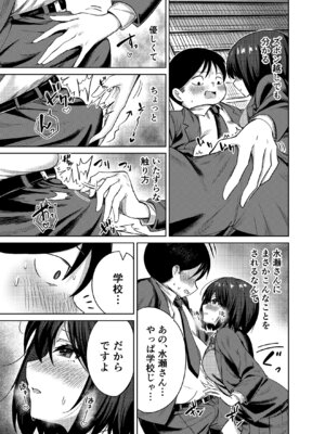 [みっつまん] 先輩、卒業までに思い出残しませんか_12_olyo