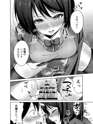 [みっつまん] 先輩、卒業までに思い出残しませんか_21_pvfk