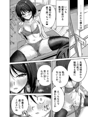 [みっつまん] 先輩、卒業までに思い出残しませんか_27_dtxq