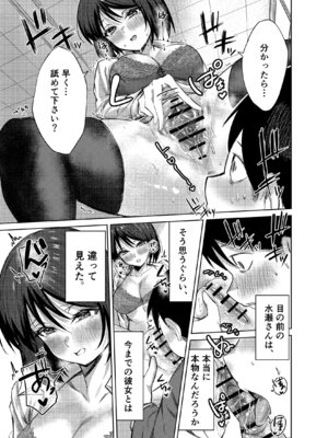 [みっつまん] 先輩、卒業までに思い出残しませんか_28_bkif