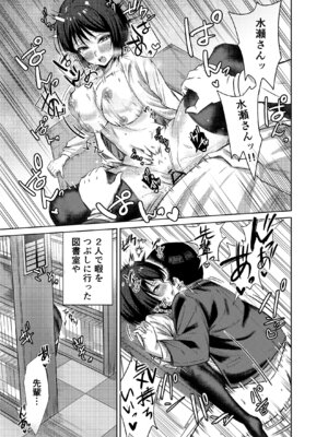 [みっつまん] 先輩、卒業までに思い出残しませんか_30_qips