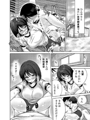 [みっつまん] 先輩、卒業までに思い出残しませんか_33_edyh