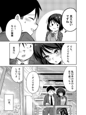 [みっつまん] 先輩、卒業までに思い出残しませんか_40_nikj