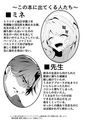 [アヂカラク]○○○な私はお嫌ですか？(ブルーアカイブ)[DL版]_03_djse