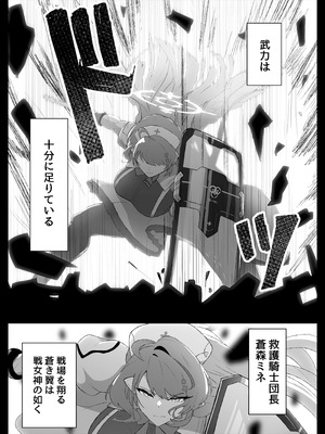 [アヂカラク]○○○な私はお嫌ですか？(ブルーアカイブ)[DL版]_05_fnud