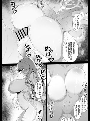 [アヂカラク]○○○な私はお嫌ですか？(ブルーアカイブ)[DL版]_20_ajoc