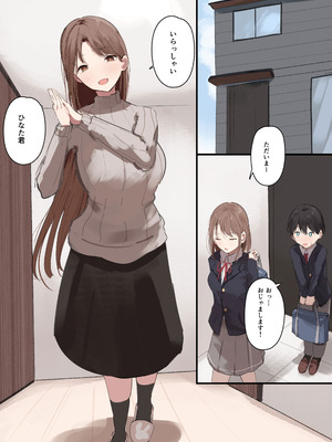 [アルカデノエ (Noe)] 彼女の母親に狙われる僕_02_eiqe