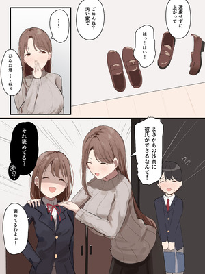 [アルカデノエ (Noe)] 彼女の母親に狙われる僕_03_lmil