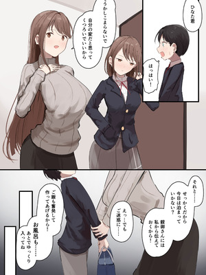 [アルカデノエ (Noe)] 彼女の母親に狙われる僕_05_kmdo