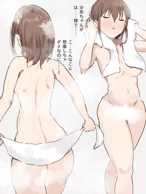 [アルカデノエ (Noe)] 彼女の母親に狙われる僕_08_dsda