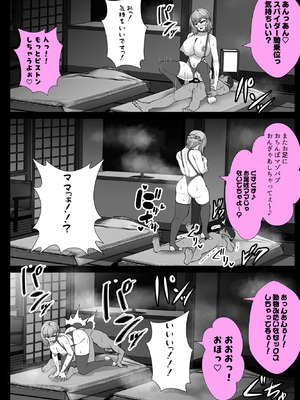 [ウチの中隊 (にわとり軍曹)] 彼女の母親しずくさん（29）〜浮気温泉旅行編〜_037_usvx