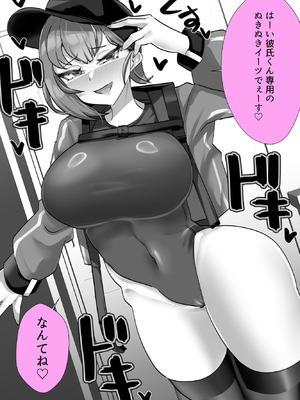 [ウチの中隊 (にわとり軍曹)] 彼女の母親しずくさん（29）〜浮気温泉旅行編〜_052_vrch