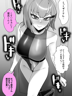 [ウチの中隊 (にわとり軍曹)] 彼女の母親しずくさん（29）〜浮気温泉旅行編〜_090_lbey