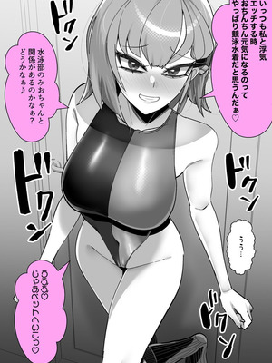 [ウチの中隊 (にわとり軍曹)] 彼女の母親しずくさん（29）〜浮気温泉旅行編〜_091_uefj