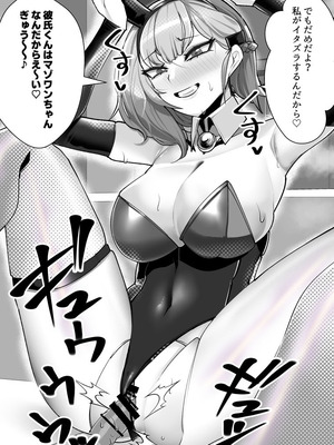 [ウチの中隊 (にわとり軍曹)] 彼女の母親しずくさん（29）〜浮気温泉旅行編〜_104_lgpf